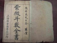 学习命理如何入门,看哪些书?