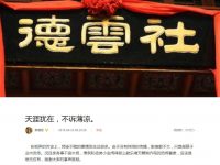 郭德纲最后说了什么?